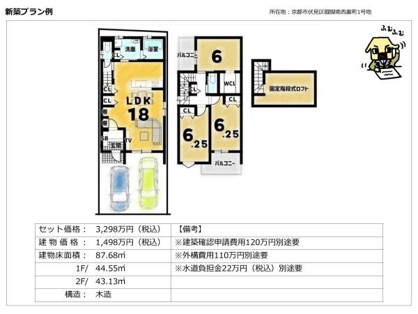 京都市伏見区醍醐南西裏町の土地