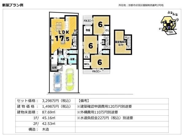 京都市伏見区醍醐南西裏町の土地