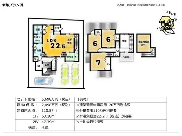 京都市伏見区醍醐南西裏町の土地