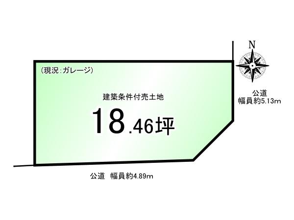 聚楽町2丁目_建築条件付売土地