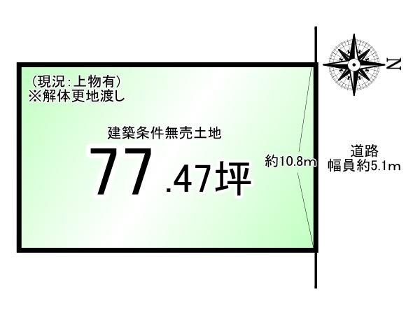 京都市伏見区向島二ノ丸町の土地