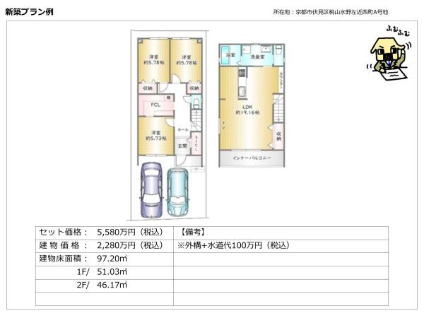 桃山水野左近西町＿建築条件付売土地Ａ号地