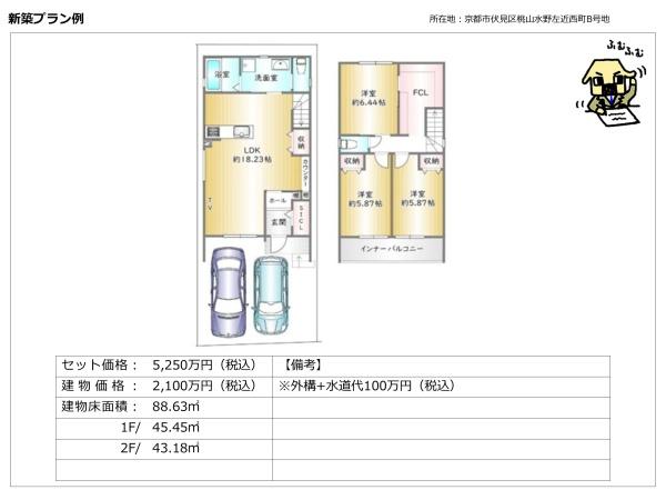 桃山水野左近西町＿建築条件付売土地Ｂ号地
