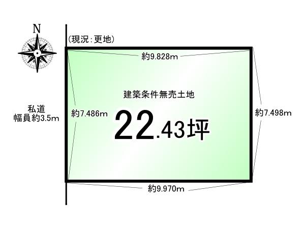 深草加賀屋敷町＿建築条件無売土地