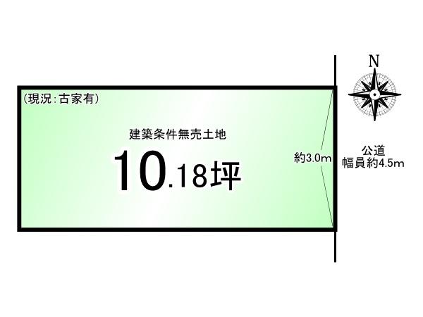 新町10丁目_建築条件無売土地