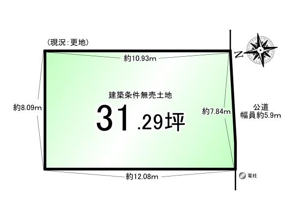 醍醐東合場町＿建築条件無売土地１号地