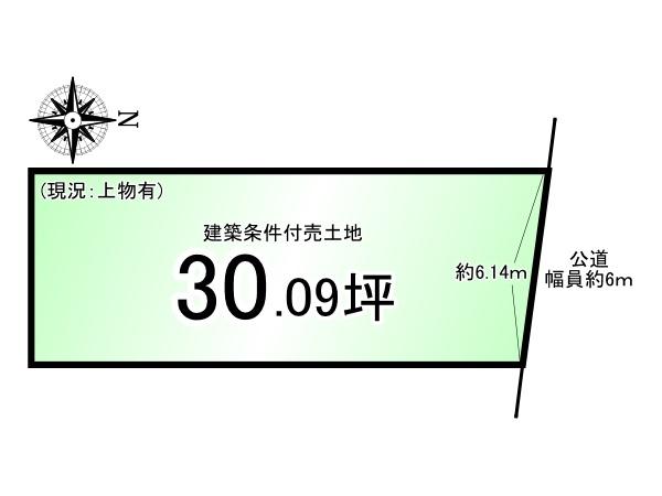深草大亀谷万帖敷町_建築条件付売土地