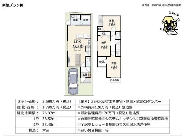 京都市伏見区醍醐南西裏町の土地
