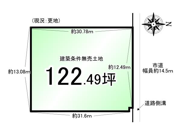 小栗栖牛ケ渕町_建築条件無売土地
