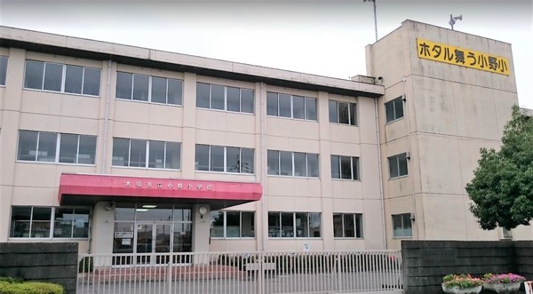 大垣市開発町3丁目の土地(大垣市立小野小学校)