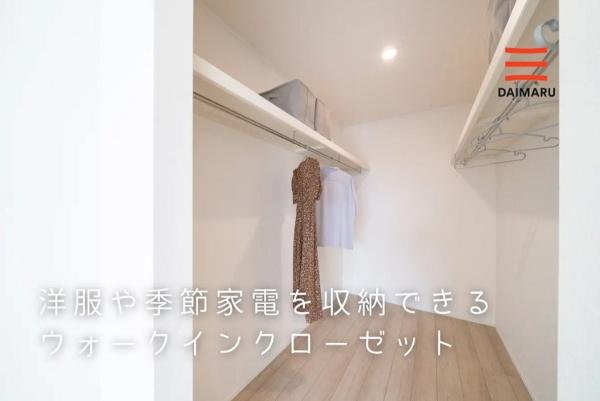 ダイマルタウン本巣市早野C棟(全3棟)