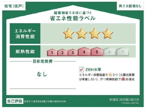Cradlegarden岐阜市六条南3号棟(全4棟)