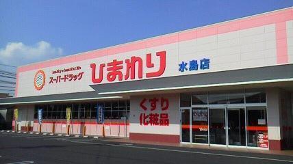 倉敷市連島町鶴新田の土地(スーパードラッグひまわり水島店)