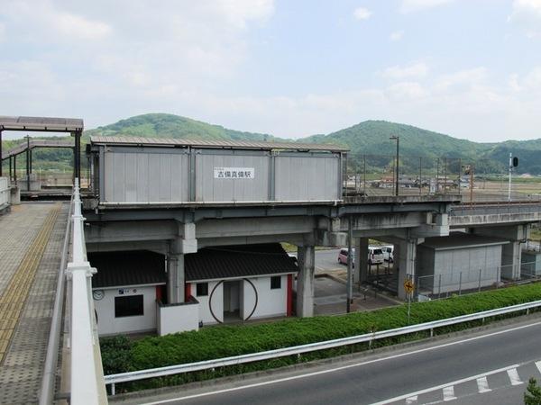 倉敷市真備町有井の土地(吉備真備駅(井原鉄道井原線))