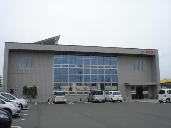 倉敷市真備町川辺の土地(中国銀行真備支店)