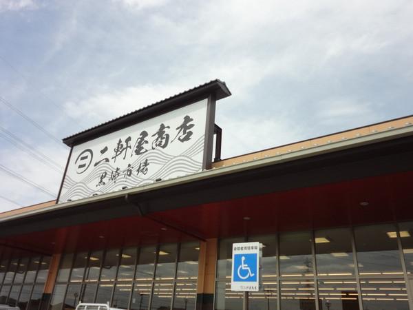 倉敷市玉島黒崎新町の土地(二軒屋商店黒崎市場)