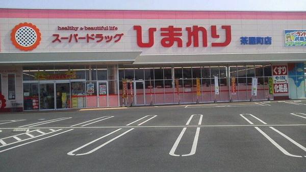 倉敷市茶屋町早沖の土地(スーパードラッグひまわり茶屋町店)