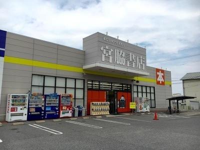 倉敷市真備町有井の土地(宮脇書店真備店)