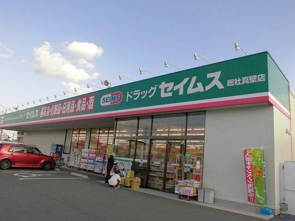 総社市久代の土地(ドラッグセイムス総社真壁店)