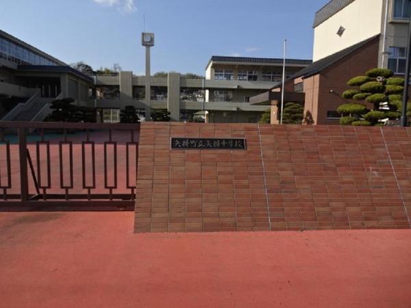小田郡矢掛町横谷の土地(矢掛町立矢掛中学校)