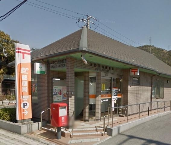 玉野市迫間の土地(玉野荘内郵便局)