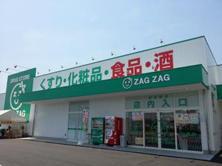 岡山市南区妹尾の土地(ザグザグ早島店)