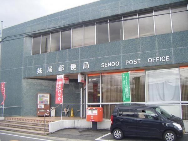 岡山市南区妹尾の土地(妹尾郵便局)