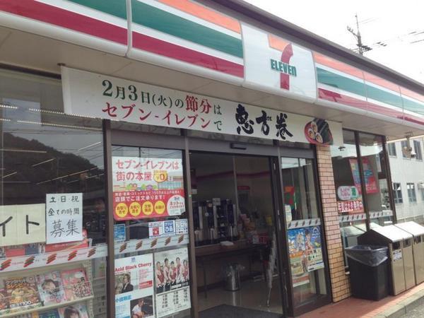 玉野市築港4丁目の土地(セブンイレブン玉野宇野1丁目店)