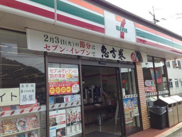 玉野市築港４丁目の土地(セブンイレブン玉野宇野1丁目店)