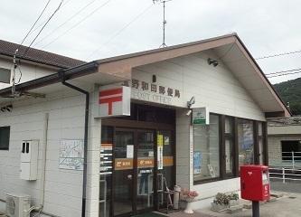 玉野市築港4丁目の土地(玉野和田郵便局)