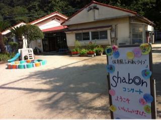 玉野市築港4丁目の土地(玉野市立宇野保育園)