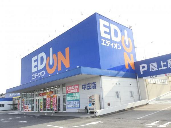 倉敷市矢部の土地(エディオン中庄店)