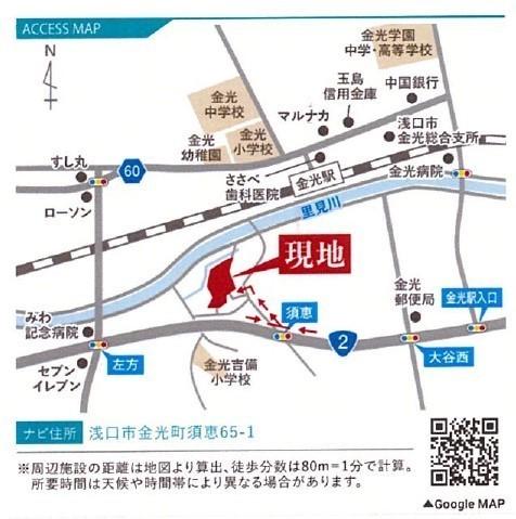 浅口市金光町須恵の中古一戸建て(その他)