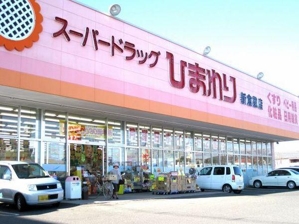 倉敷市玉島八島の土地(スーパードラッグひまわり新倉敷店)