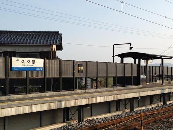 倉敷市中帯江の土地(久々原駅(JR宇野線))