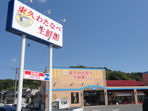 倉敷市下津井の土地(東久わたなべ生鮮館菰池店)