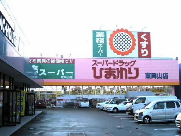tochito　中区乙多見Ⅱ　1号地(スーパードラッグひまわり東岡山店)