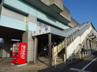 倉敷市福田町福田の土地(弥生駅(水島臨海鉄道水島本線))