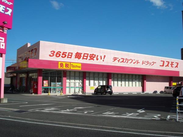 倉敷市福田町福田の土地(ディスカウントドラッグコスモス北畝店)