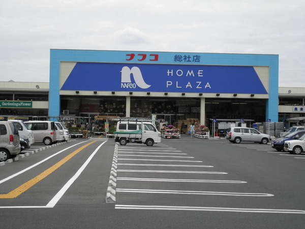 総社市富原の土地(ホームプラザナフコ総社店)