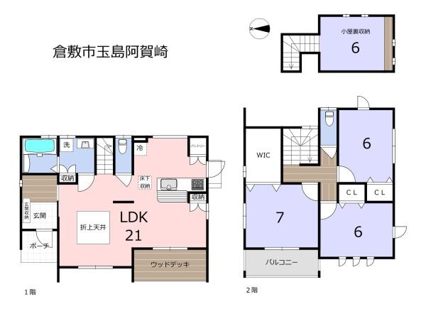 倉敷市玉島阿賀崎の中古一戸建て