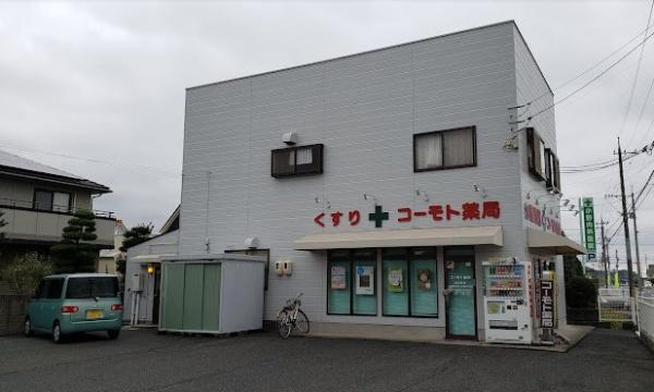 倉敷市玉島道越の土地(コーモト薬局富田店)