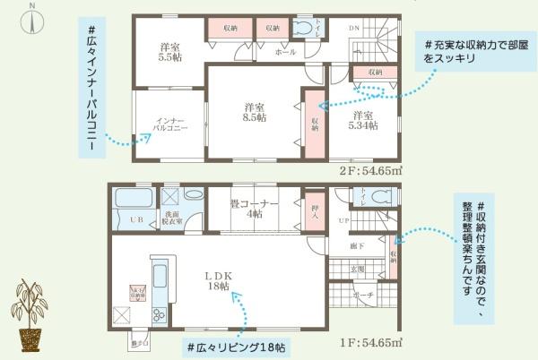 リーブルガーデン倉敷加須山第2　1号棟