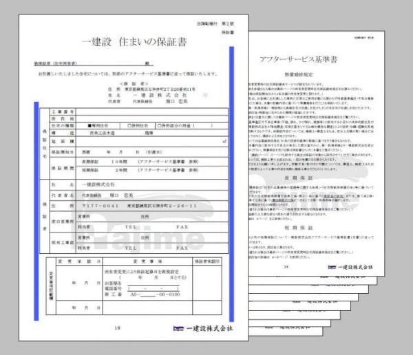 リーブルガーデン倉敷加須山第2　1号棟