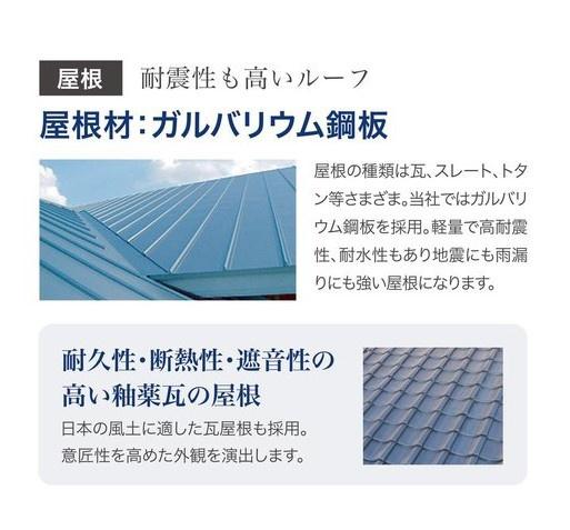 総社市三輪の中古一戸建て