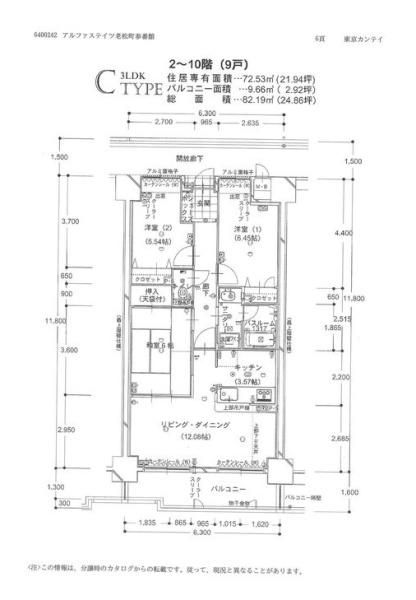 アルファステイツ老松町参番館