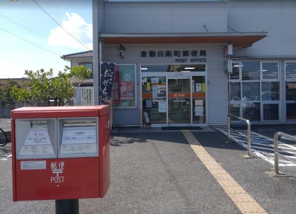 ポレスターブロードシティ倉敷弐番館(倉敷白楽町郵便局)