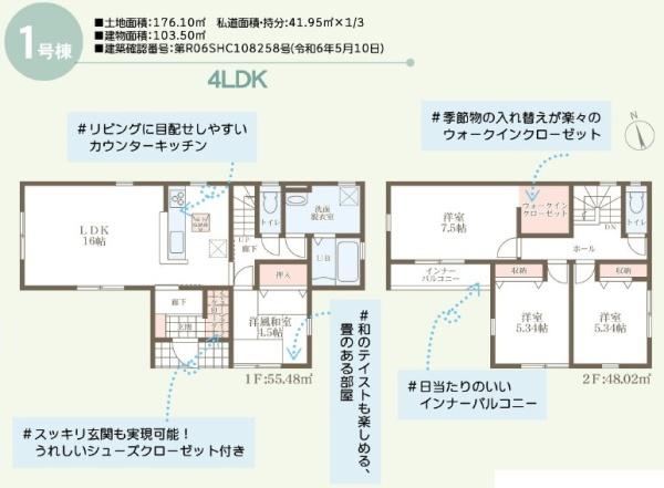 リーブルガーデン岡山北区宿