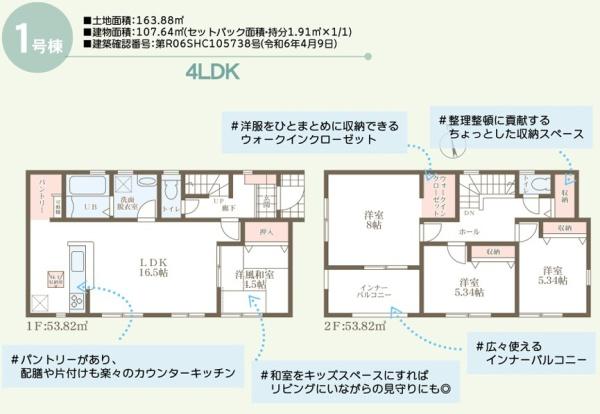 リーブルガーデン連島町西之浦　1号棟