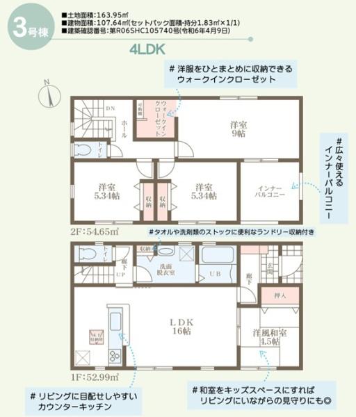 リーブルガーデン連島町西之浦　3号棟